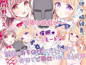 囁きバイノーラルカフェのメイドは、知らない間におま〇こ使われ放題！？【耳奥耳舐め/耳元くちゅ音】(シロクマの嫁) [d_243876]
