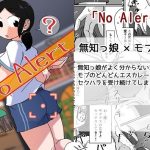 No Alert(ヤミーブックス) [d_243950]