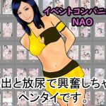 イベントコンパニオンNAO(明日がブルー) [d_243976]