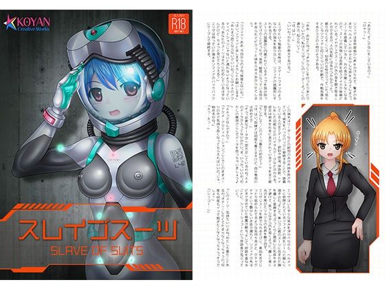 スレイブスーツ(KOYAN Creative Works) [d_244043]