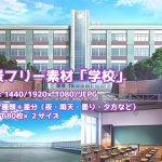 背景フリー素材『学校』(1000laboratory) [d_244062]