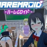 HaremRoid – ハーレムロイド -(GamesSafu) [d_244137]