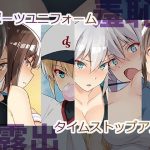 すぽゆに！時間停止モノ(蟲娘愛好会) [d_244143]