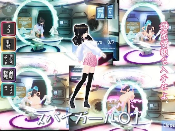 スパイガール01(にゃんこフェチ) [d_244161]