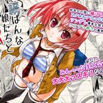 縞ぱんな娘たちと××したいっ！(ア・ラ・モード) [d_244166]