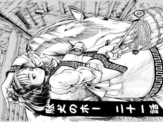 駄犬のホー 〜第二十一話〜第二十二話〜(亀のおなか) [d_244224]