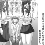 共学化したばかりで女子ばっかりの学校に転校したボクは性的にイジメられる 7(ショップP) [d_244252]