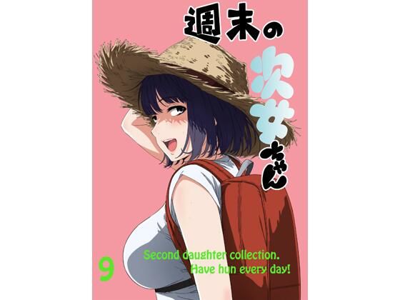 週末の次女ちゃん その9(ライトリーズン) [d_244259]