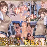 春くらべ総集編(ハイエロ) [d_244324]