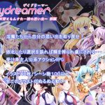 Daydreamer 〜淫魔と天使ともんすた〜娘の思い出〜 前編(さんとり) [d_244400]