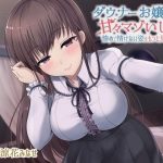 【乳首をたくさん責めてあげる】ダウナーお嬢様の甘々マゾいじめ-惨めで情けない姿をもっと見せて(楽園少女) [d_244403]