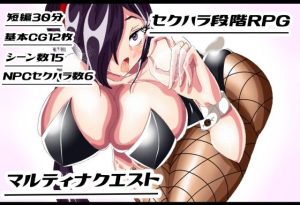 マルティナクエスト〜セクハラオイルマッサージになんて負けないっ〜(銀髪無知無恥アンドロイド) [d_244417]