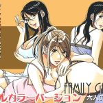 家族遊戯2カラーバージョン(大人の寓話) [d_244449]