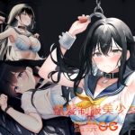 制服美少女監禁CG だれかたすけて…(なかせ隊) [d_244451]