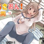 あさおん！合同(ソムニウム果樹園) [d_244483]