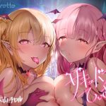 サキュバスていむ(Sugarette) [d_244497]