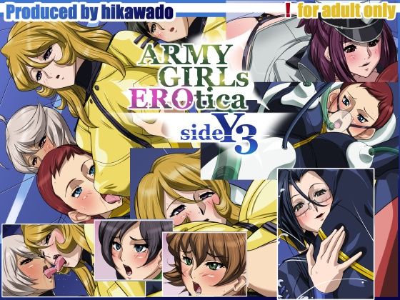 ARMY GIRLS EROTICA sideY3(火川堂) [d_244553]