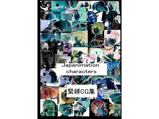 Japanimation characters緊縛CG集(縛っちゃうおじさん) [d_244584]