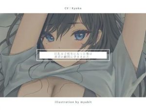 巨乳女子校生になった俺は部活の顧問に孕まされた…(えるるっく) [d_244720]