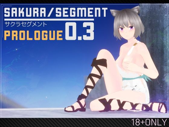 SakuraSegment 0.3(Ulimworks) [d_244844]