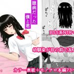 臆病だった僕と君(みちしき) [d_244857]