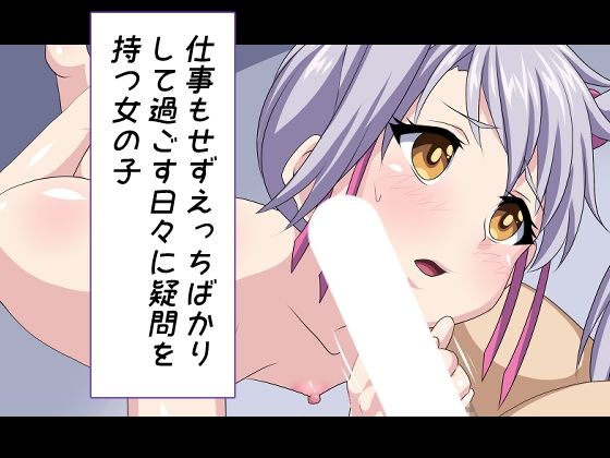 いつの間にか退廃的生活に慣れてしまった美少女(デジタルワイフProject) [d_244884]