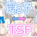 甥っ子TSF(おおおび) [d_244951]