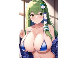 Hな東〇谷早苗さんの信仰集め(めるぽまん) [d_245063]