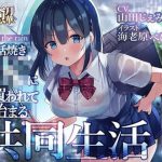 After the rain〜世話好きJKに買われて始まる共同生活〜(癒月華) [d_245084]