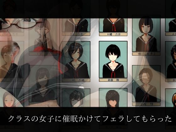 クラスメイトに催●かけてフェラしてもらった(どるる研究所) [d_245109]