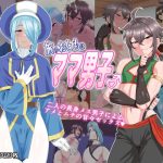 旅のおともはママ男子(夕凪外部隊) [d_245186]