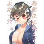 あなたに会えてよかった(一〇八豆腐店) [d_245210]