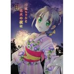 涼風ちゃんと花火の夜に(一〇八豆腐店) [d_245216]