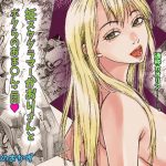 妊スタグラマーかおりさんとボクらのおま〇んこ団(翠曜日のおかず) [d_245232]