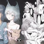 サトリにさとられて(くちぶえのよる) [d_245236]