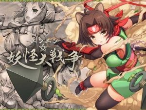 ニンニン 妖怪大戦争(キツネマフラー) [d_245319]