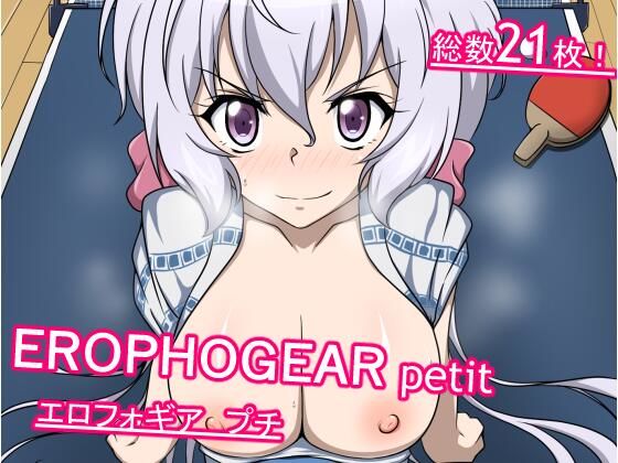 EROPHOGEAR petit(あこ屋) [d_245367]