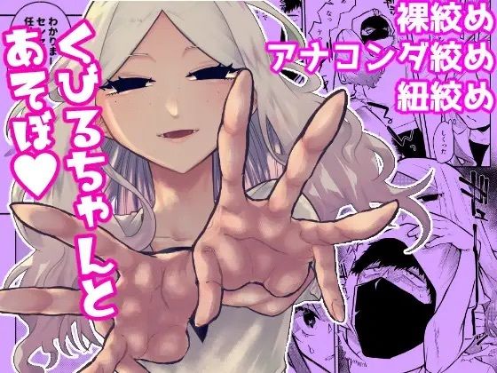 くびるちゃんとあそぼ(ヒダリミギ) [d_245430]