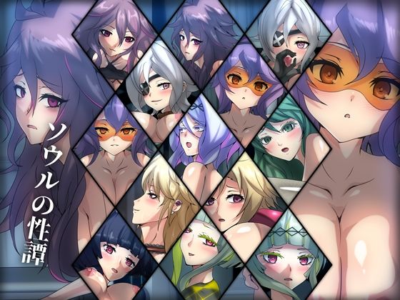 ソウルの性譚(Dressing＋Party) [d_245491]