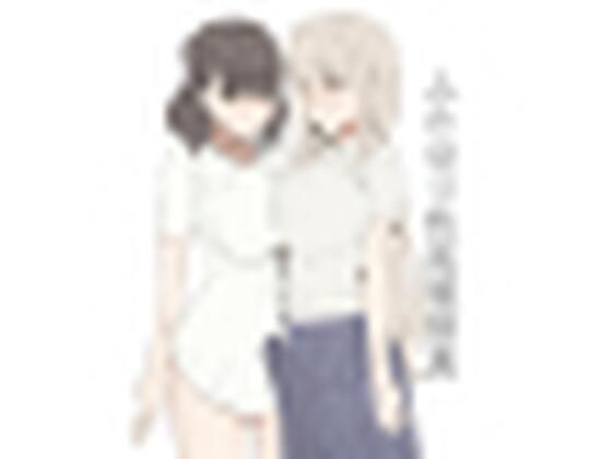 ふたなり性処理委員(むりぽよ) [d_245513]