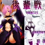 後輩戦争(MARCH) [d_245549]