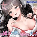 巫女さん（処女）とばぶばぶお祓い孕ませえっち！〜悪霊さんの未練晴らします〜(ムーンナイト) [d_245611]