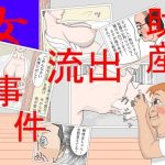 「助産」流出事件(神野  咲依) [d_245890]