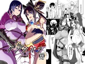 ゲンジバラ(白い闇) [d_246027]