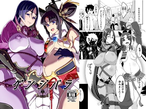 ゲンジバラ(白い闇) [d_246027]