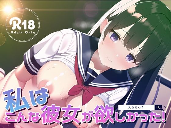 ささやき！りそうのかのじょ8(えるるっく) [d_246028]