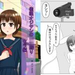 催●種付けオジサンの〇C狩り セラ編(ガン・スミス) [d_246096]