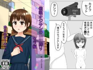 催●種付けオジサンの〇C狩り セラ編(ガン・スミス) [d_246096]