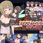 ふたなりメイドちゃんとふたつの呪い(常に2位狙い) [d_246100]