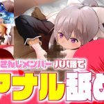 に◯さんじのメンバーがパパ活でアナル舐め(サークルイタク) [d_246191]